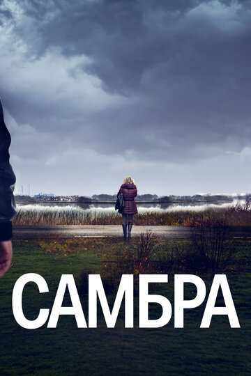 Смотреть Самбра (2023) онлайн в Хдрезка качестве 720p