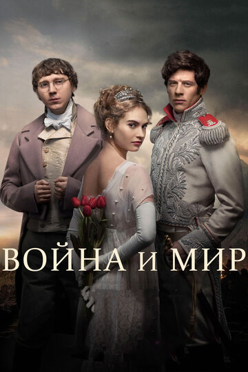 Смотреть Война и мир (2016) онлайн в Хдрезка качестве 720p