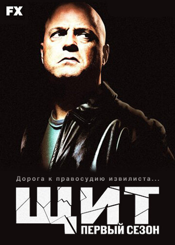 Смотреть Щит (2002) онлайн в Хдрезка качестве 720p