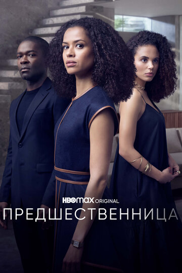 Смотреть Предшественница (2021) онлайн в Хдрезка качестве 720p