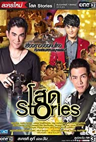 Смотреть Sot Stories (2016) онлайн в Хдрезка качестве 720p