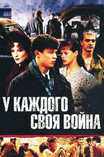 Смотреть У каждого своя война (2010) онлайн в Хдрезка качестве 720p